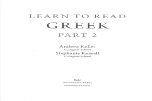 Learn to Read Greek Part 2.